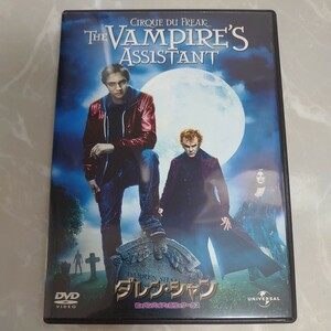 DVD ダレン・シャン 若きバンパイアと奇怪なサーカス THE VAMPIRE'S ASSISTANT 中古品2026