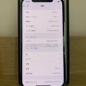 【中古美品】iPhone12Pro 128GB ゴールド 本体箱付き SIMフリー済 残債なし 判定◯ ソフトバンクの画像2