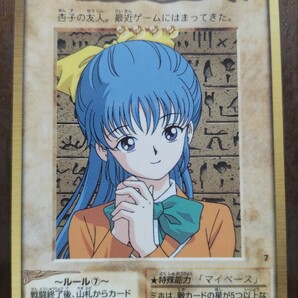 遊戯王 バンダイ 野坂ミホ 1999年 当時物の画像1