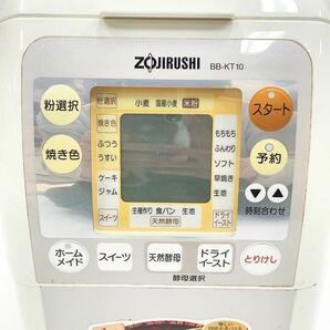 通電確認済み ZOJIRUSHI 象印 ホームベーカリー BB-KT10 調理家電 2010年製 R阿0403☆の画像3