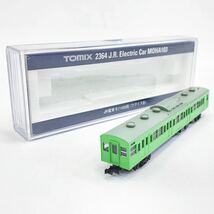 美品 TOMIX トミックス Nゲージ まとめて6点 鉄道模型 2311/2361/2362/2364 JR電車 クハ モハ ケース付き R店0412☆_画像7