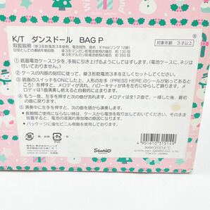 Sanrio サンリオ ハローキティ K/T ダンスドール BAG P ぬいぐるみ X'masソング 12曲 箱付き R尼0327〇の画像10