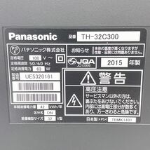 通電確認済み Panasonic パナソニック TH-32C300 液晶テレビ 32インチ 2015年製 B-CASカード付き R尼0415〇_画像7