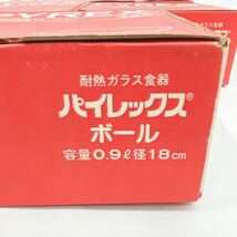 未使用保管品 岩城硝子 PYREX パイレックス スタックボックス ボール 耐熱ガラス 食器 まとめて 9点 箱付き R尼0417〇_画像9