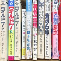 少年・青年漫画 まとめて31点 コミック 松本零士 勇者の雷鳴/石森章太郎 ドンキッコ/手塚治虫/望月三起也/永井豪/横山光輝 他 R店0420☆_画像3