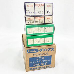 研磨・研削 砥石 まとめて 高速電機 レヂノックス 100×6mm/OKADA・SANKYO RIKAGAKU サンディングディスク 粒度 #24#60 R店0420☆の画像9