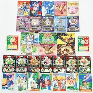 明治 ポケモン ゲットカード・カードダス・シールダス まとめて32枚 スーパーコレクション11枚 カメックス/フシギバナ/サトシ 他 R店0421☆