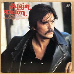 ALAIN DELON 2枚組LP FMW-33 アランドロン