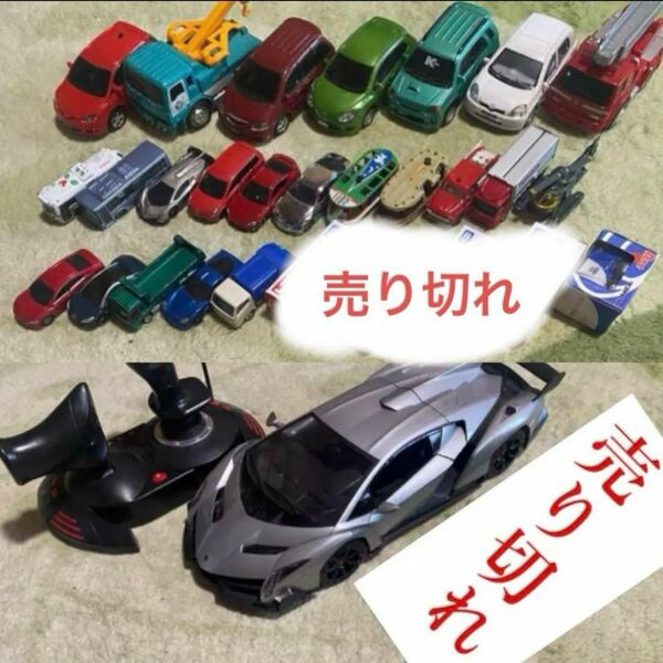 まとめ売り　トミカ　車　即購入可能