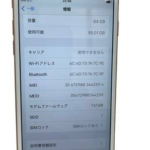 アップル iPhone8 64GB A1906 ドコモ利用制限〇 ピンク系 バッテリー67％ 初期化済みの画像5