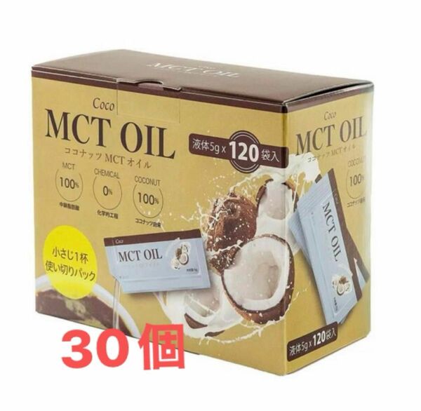 MCTオイル　30個コストコ ココナッツMCTオイル コストコ Costco