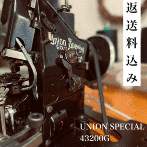 【1本価格】初期型 UNION SPECIAL 43200G チェーンステッチ ユニオンスペシャル ジーンズ デニム 裾上げの画像1