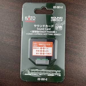 送料120円~ 未使用 KATO 22-261-2 サウンドカード＜智頭急行 HOT7000系＞スーパーはくと／wN6g