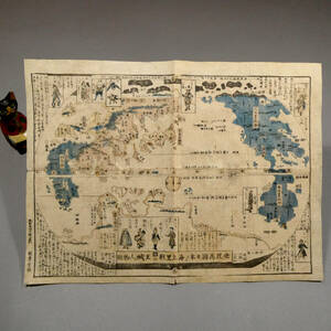  Edo era Nagasaki woodcut * valuable ... tree board world map * world ten thousand country Japan yoli sea on . number . castle person map * China Taiwan . lamp morning . heaven . small person country single-lens country * Nagasaki .