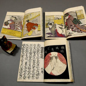 . many river .. shunga all 3 pcs. ..*[ picture book .....]* Edo era tree version gloss book@ peace book@* total 42 surface. color .. shunga!* ukiyoe yellow gold era super beautiful ... table reality * pillow .