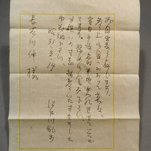 江戸川乱歩◆自筆肉筆 真筆 書簡◆乱歩専用箋 ペン８行◆長谷川伸宛 昭和31「御祝の寸志持参いたさせました」◆探偵小説の巨匠 明智小五郎の画像7