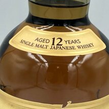 東京都限定◆サントリー 山崎 12年 100周年記念 蒸溜所ラベル シングルモルト ウイスキー 700ml 43％ Suntory【O2】_画像5