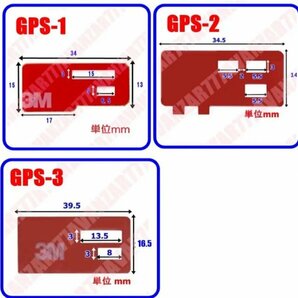 GPS一体型＆L型3枚フィルムアンテナ(両面テープ変更可能)●地デジフルセグ★トヨタ・日産・ホンダ・レクサス等   の画像2