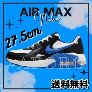 NIKE ナイキ AIR MAX90 エアマックス90 ブラック ブルー ホワイト エクシー EXCEE 27.5
