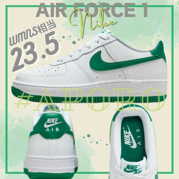 NIKE ナイキ AIR FORCE 1 エアフォース1 グリーン 白 23.5 ホワイト 緑