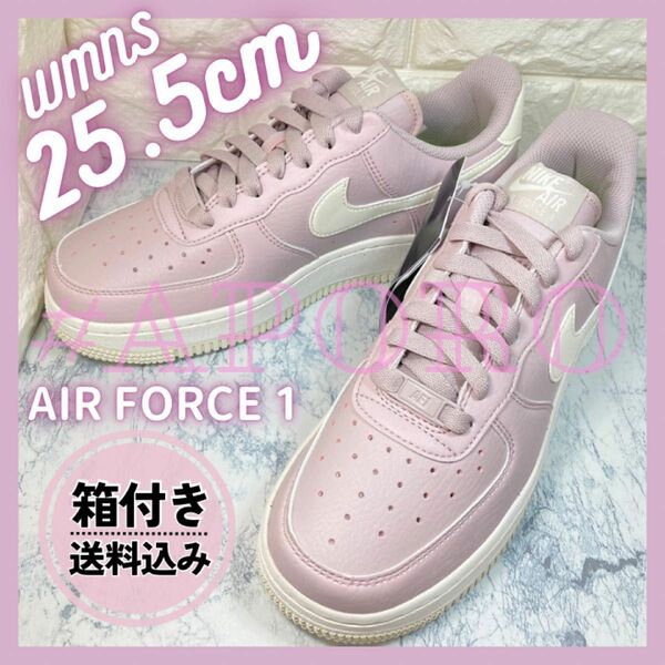 NIKE ナイキ AIR FORCE 1 エアフォース1 パステルピンクホワイト 25.5 ラベンダー くすみピンク パープル