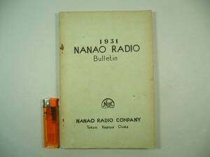 1931 NANAO RADIO Bulletin　1931年版 ナナオ ラジオ ブレテン 