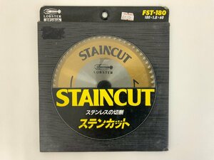 【新品】LOBSTER ロブスター ステンカット FST-180 180×1.8×60 ステンレス切断チップソー 送料370円 ①