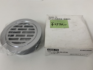 ☆レターパック発送☆KAKUDAI カクダイ VP・VU兼用目皿 接着式 4208-75 呼び75 /排水/流し/水回り/配管部品/水栓③