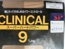 アツギCLINICALクリニカル　スーパーハードパワー★かかと付コンベンショナルタイプ パンティーストッキング・パンスト M コスモブラウン_画像4