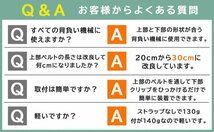 【交換ベルトのみ】 背負い ベルト 背負子 噴霧器 背負いバンド 噴霧器ベルト 背負子ベルト 背負い機械用ベルト 草刈り機 刈払機 1セット_画像9