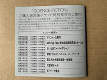 宇多田ヒカル SCIENCE FICTION シリアルコード_画像1
