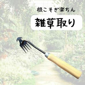 雑草取り 草抜き 草取り 簡単 楽ちん 軽量 くわ 