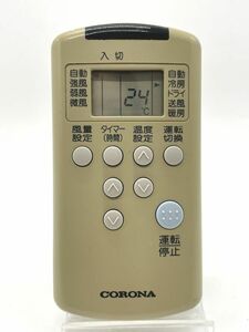 コロナ電業 CSH-228C RH-22E エアコンリモコン [No:007syd2404]