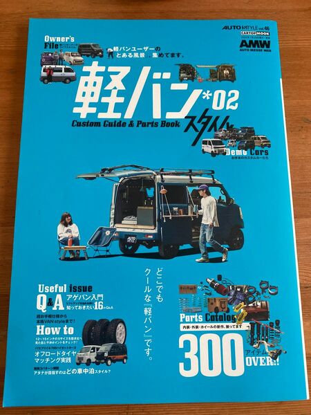 AUTO STYLE vol.46 