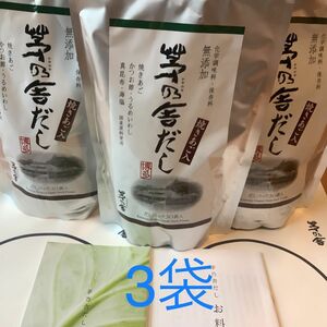 茅乃舎 茅乃舎だし　3個