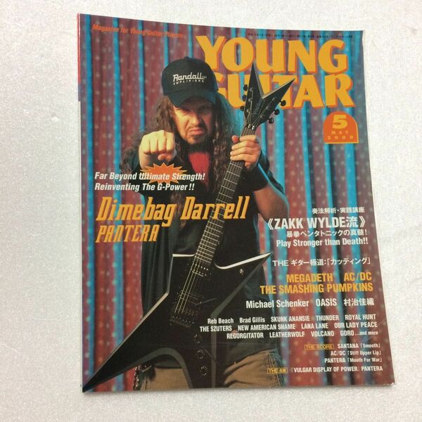 YOUNG GUITAR 2000年5月号　現在未製造　レア　激安 ヤングギター YOUNG Guitar 即日発送　激レア　