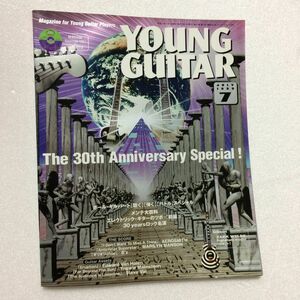YOUNG GUITAR 1999年7月号 YOUNG Guitar ヤングギター　現在未製造　破格　レア　即日発送　激レア　
