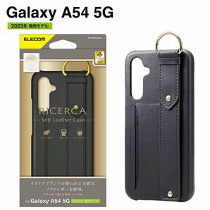 Galaxy A54 5G(SC-53D/SCG21)用ソフトレザーケース