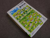 Z01　除籍本　ゼンリン住宅地図　A4サイズ　スターマップ　2006年神奈川県　6冊　平塚東部西部/大磯・二宮町/旭区/緑区/綾瀬市_画像2