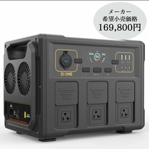 ★ジャンク品★お買い得★ポータブル電源 1200w 瞬間最大2400w 50Hz/60Hz リン酸リチウム 