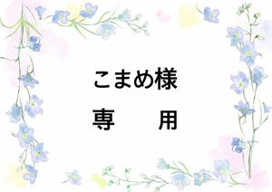 805 花　小花　ボタニカルフラワー　くすみカラー　ピンク　ハギレ　生地幅×約50㎝、他1点