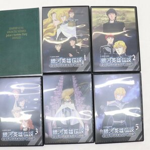 09MA●銀河英雄伝説 ユリアンのイゼルローン日記 CD 15枚セット 中古の画像3