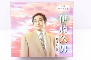 08MA●伊藤久男 熱き心の歌 生誕100周年記念 中古 未開封あり