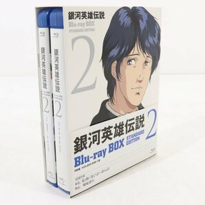 05JD●アニメBlu-rayDisc 銀河英雄伝説2 Blu-rayBOX スタンダードエディション 中古の画像9