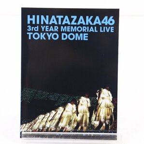 06JD●日向坂46 3周年記念MEMORIAL LIVE 3回目のひな誕祭 in 東京ドーム -DAY1＆DAY2- 完全生産限定版 Amazon.co.jp限定三方背BOX付き 中古の画像4