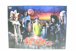 04JD●国内TVドラマDVD 怪物くん DVD-BOX 大野智 松岡昌宏 八嶋智人 中古