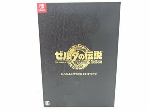 20EY●ニンテンドースイッチソフト ゼルダの伝説 ティアーズ オブ ザ キングダム Collector’s Edition Nintendo Switch 中古