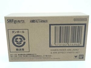 30EY●S.H.Figuarts 仮面ライダーアークゼロ＆アークエフェクトパーツセット 仮面ライダーゼロワン バンダイ フィギュア 未開封