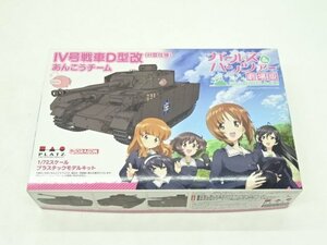 34EY●プラモデル 1/72 IV号戦車D型改 H型仕様 あんこうチーム ガールズ＆パンツァー 劇場版 プラモ プラッツ ガルパン 未組立