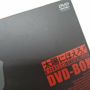 04MS●太陽にほえろ! マカロニ刑事編 DVD-BOX 1 2 全２巻セット 中古 萩原健一 石原裕次郎 大野克夫の画像4